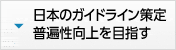 医療現場で重要性高まる「血管内皮機能検査」